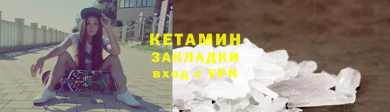 Кетамин VHQ Киренск